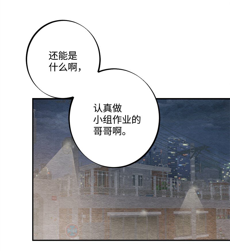 28 贴着睡(1/2)-第29话