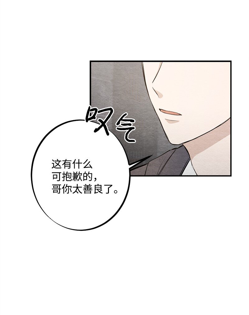 28 贴着睡(1/2)-第29话