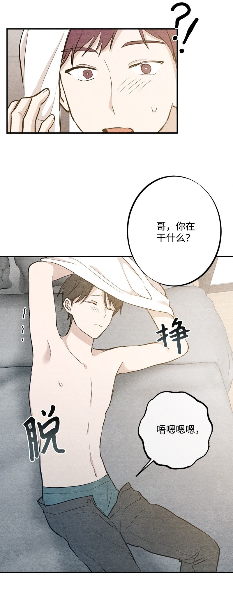 28 贴着睡(1/2)-第29话
