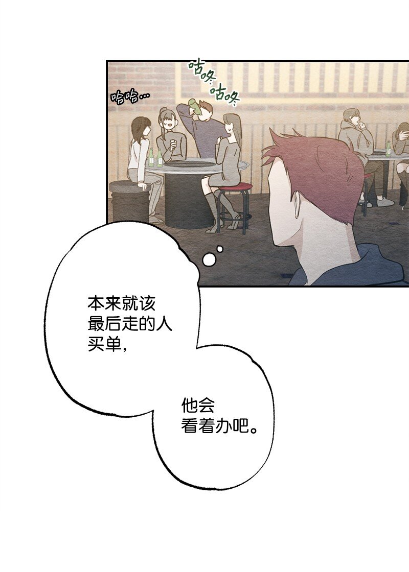 28 贴着睡(1/2)-第29话
