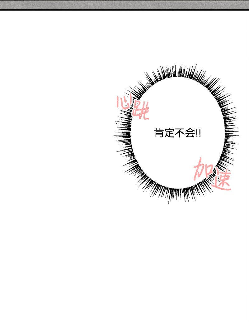 30 别丢人了(1/2)-第31话