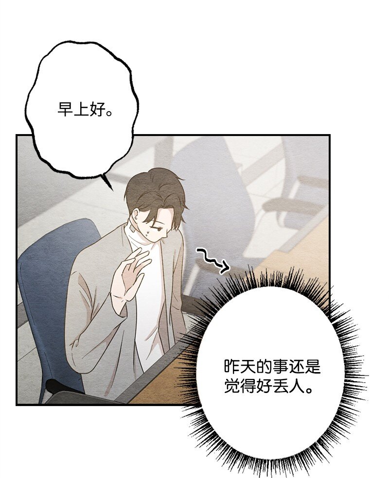 30 别丢人了(1/2)-第31话