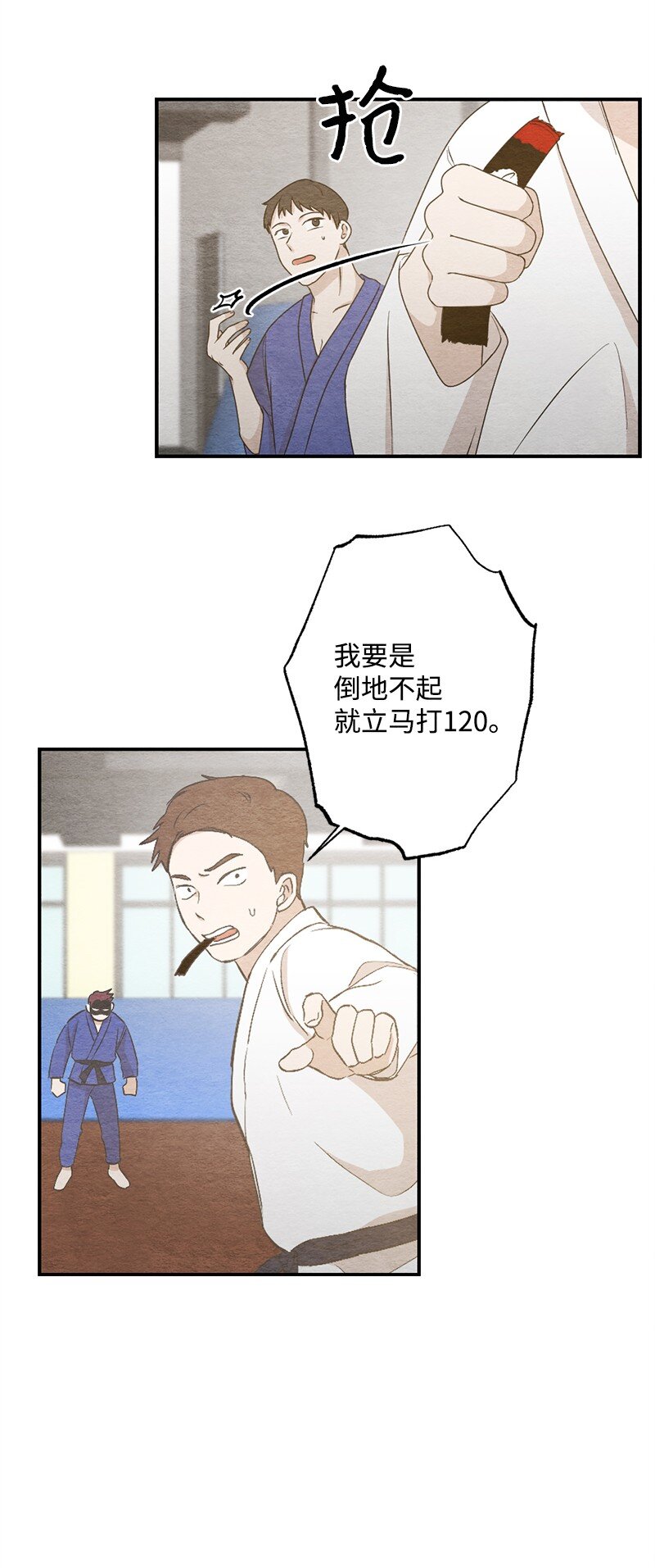 30 别丢人了(1/2)-第31话