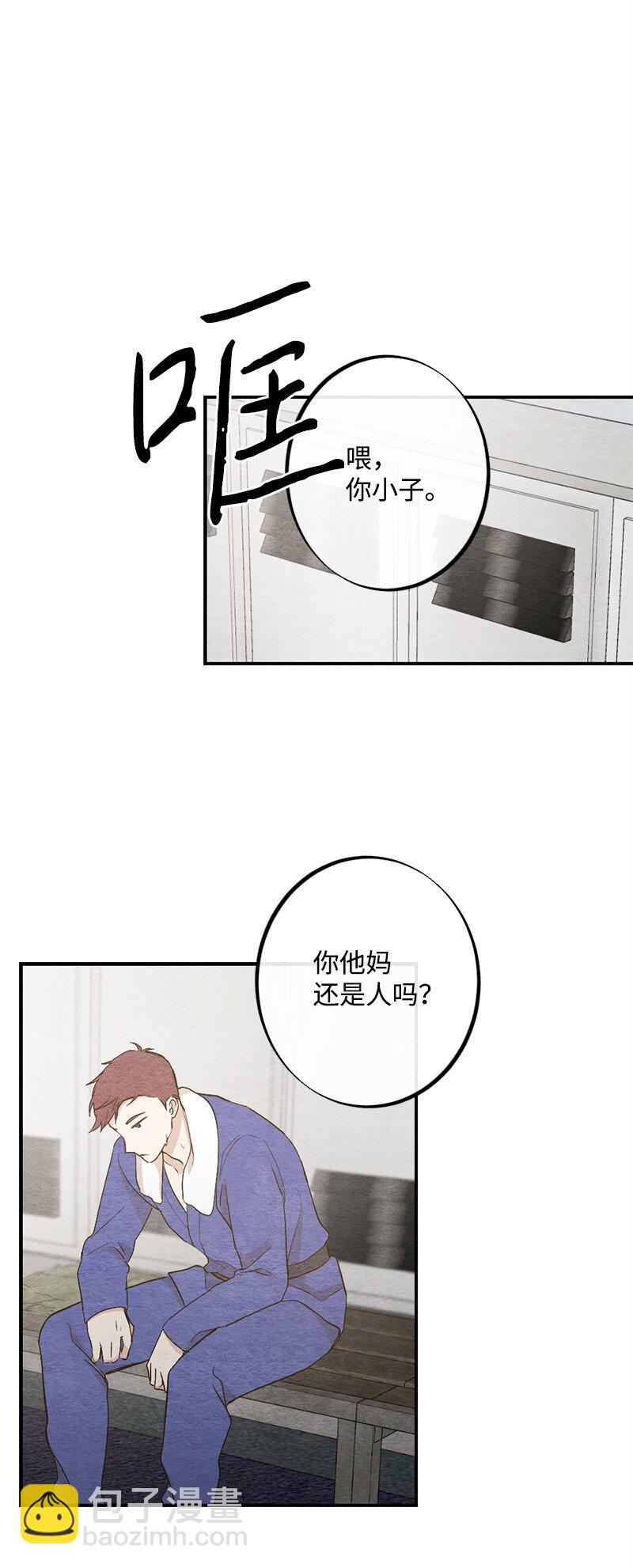 30 别丢人了(1/2)-第31话