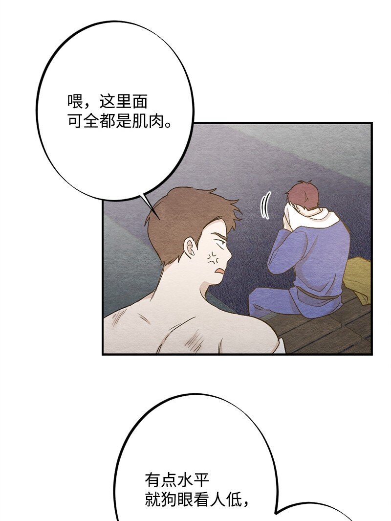 30 别丢人了(1/2)-第31话
