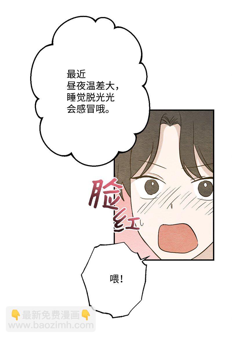 30 别丢人了(1/2)-第31话