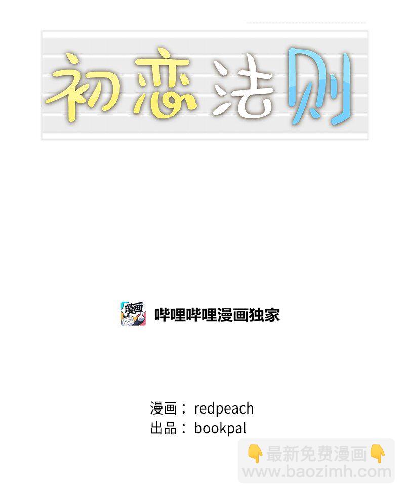 32 没什么可以失去的了(1/2)-第33话