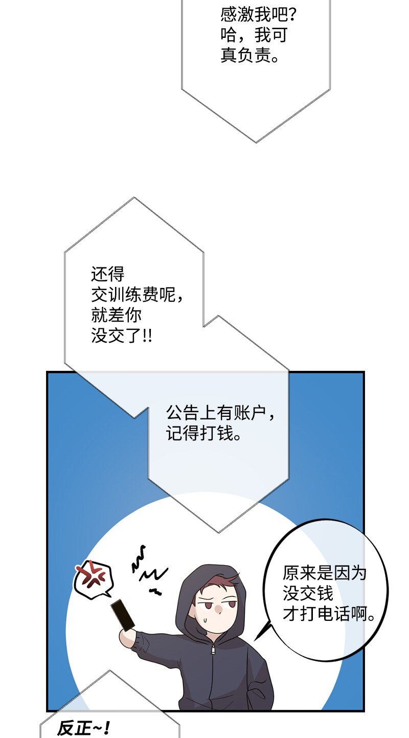 32 没什么可以失去的了(1/2)-第33话