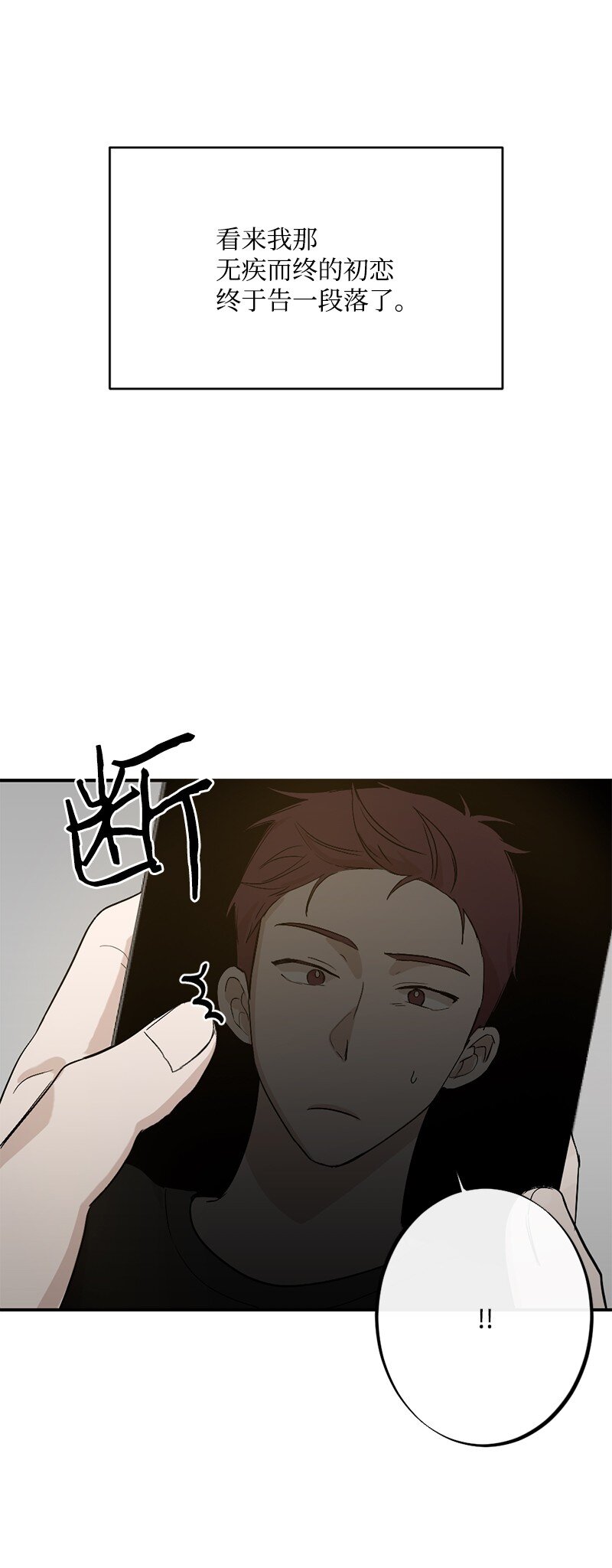 32 没什么可以失去的了(1/2)-第33话