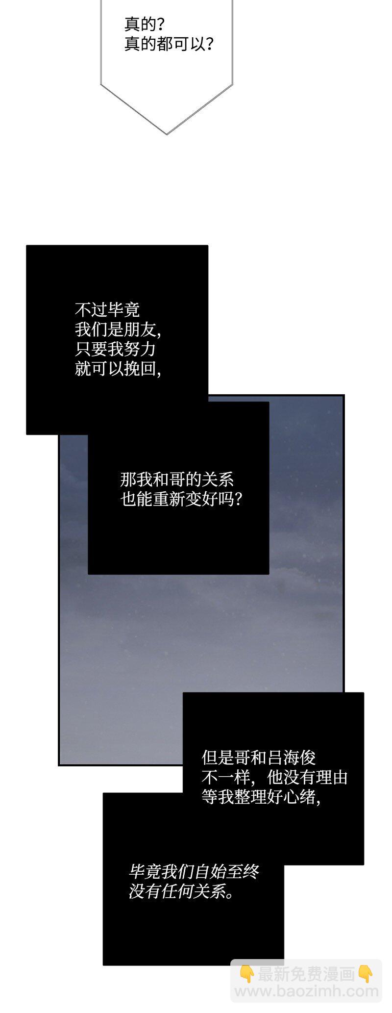32 没什么可以失去的了(1/2)-第33话