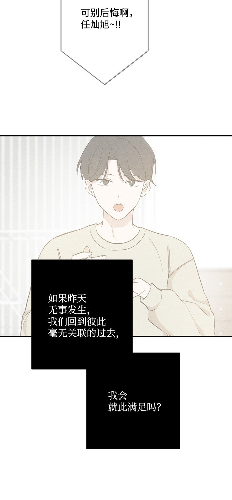 32 没什么可以失去的了(1/2)-第33话