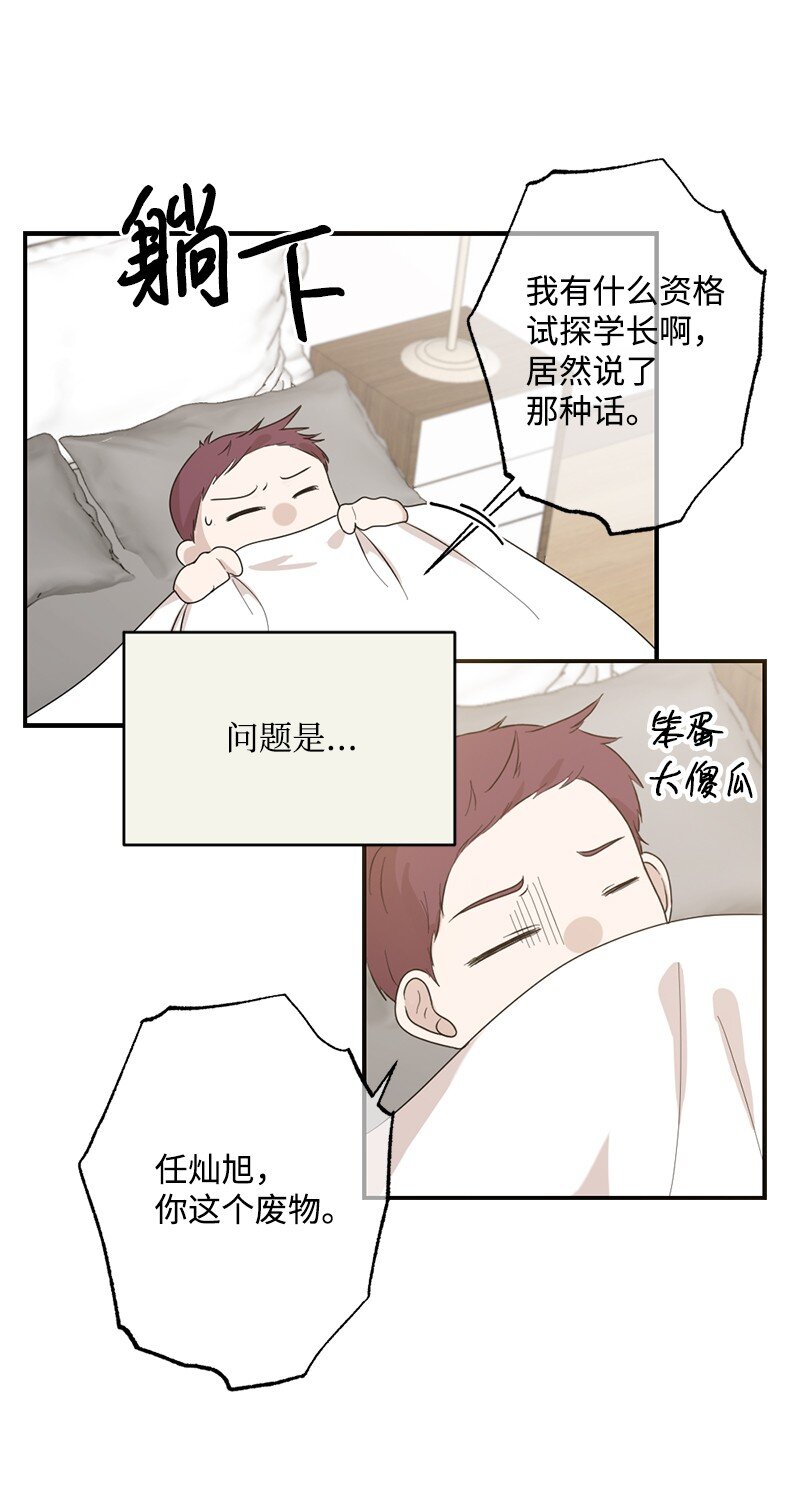 32 没什么可以失去的了(1/2)-第33话