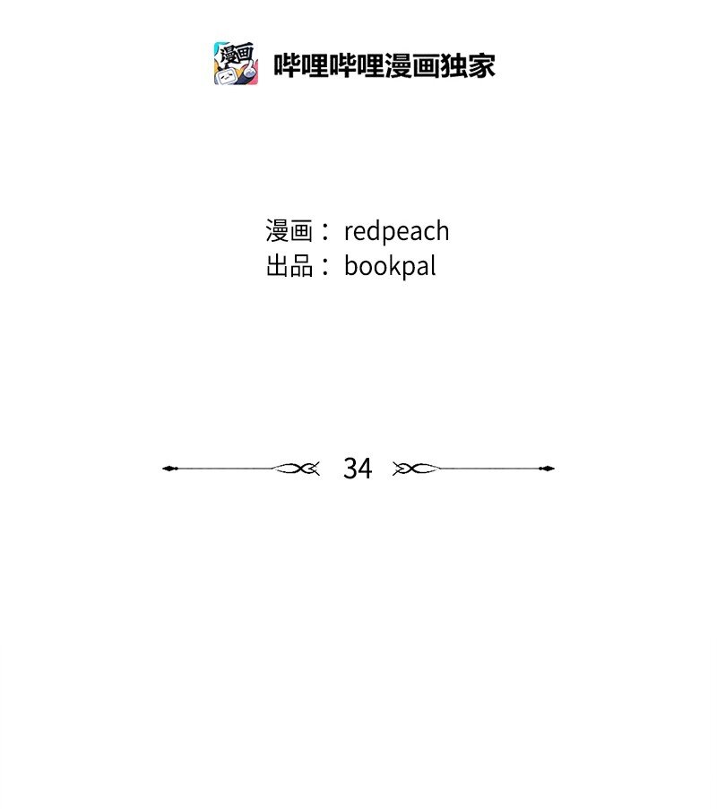 34 酒疯(1/2)-第35话