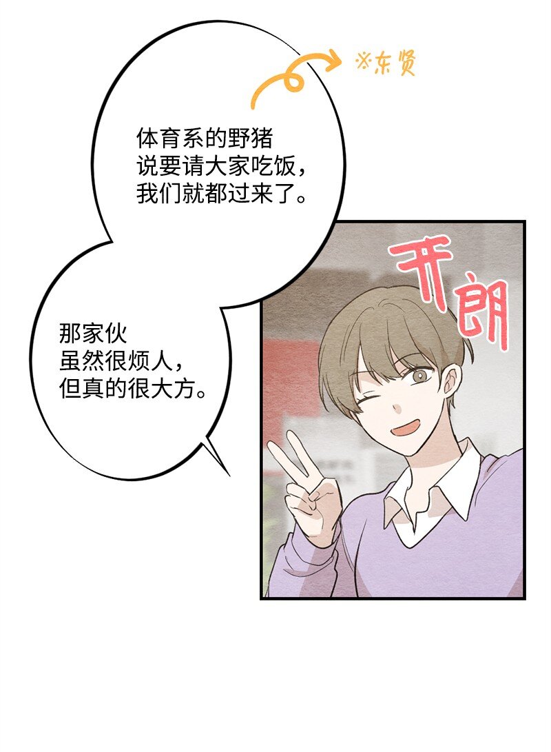 34 酒疯(1/2)-第35话