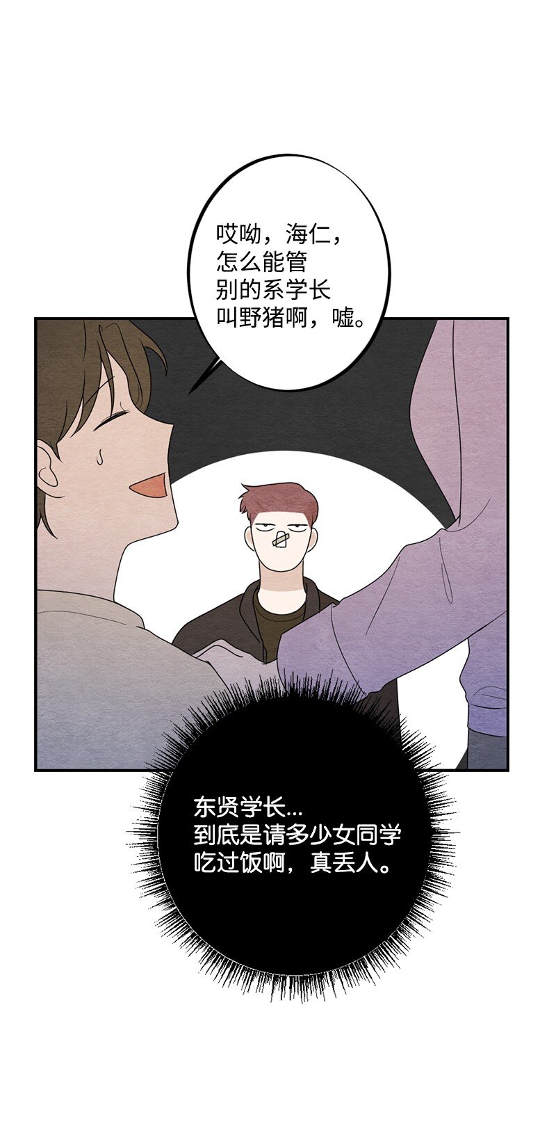34 酒疯(1/2)-第35话