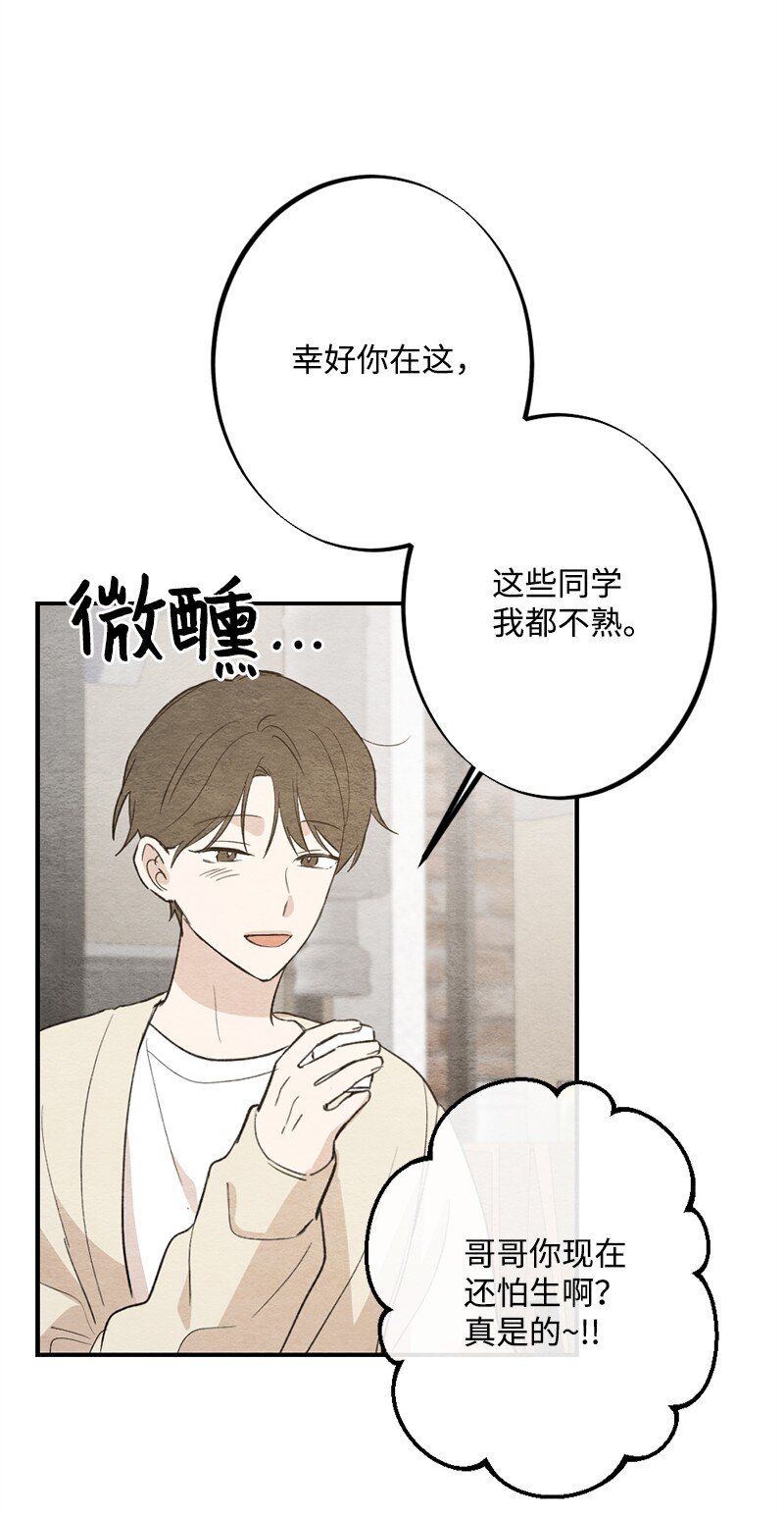 34 酒疯(1/2)-第35话