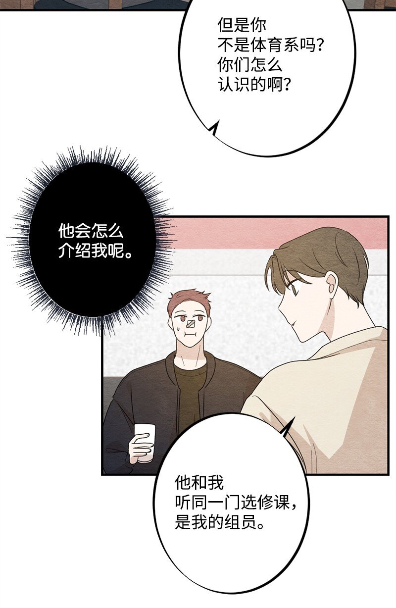 34 酒疯(1/2)-第35话