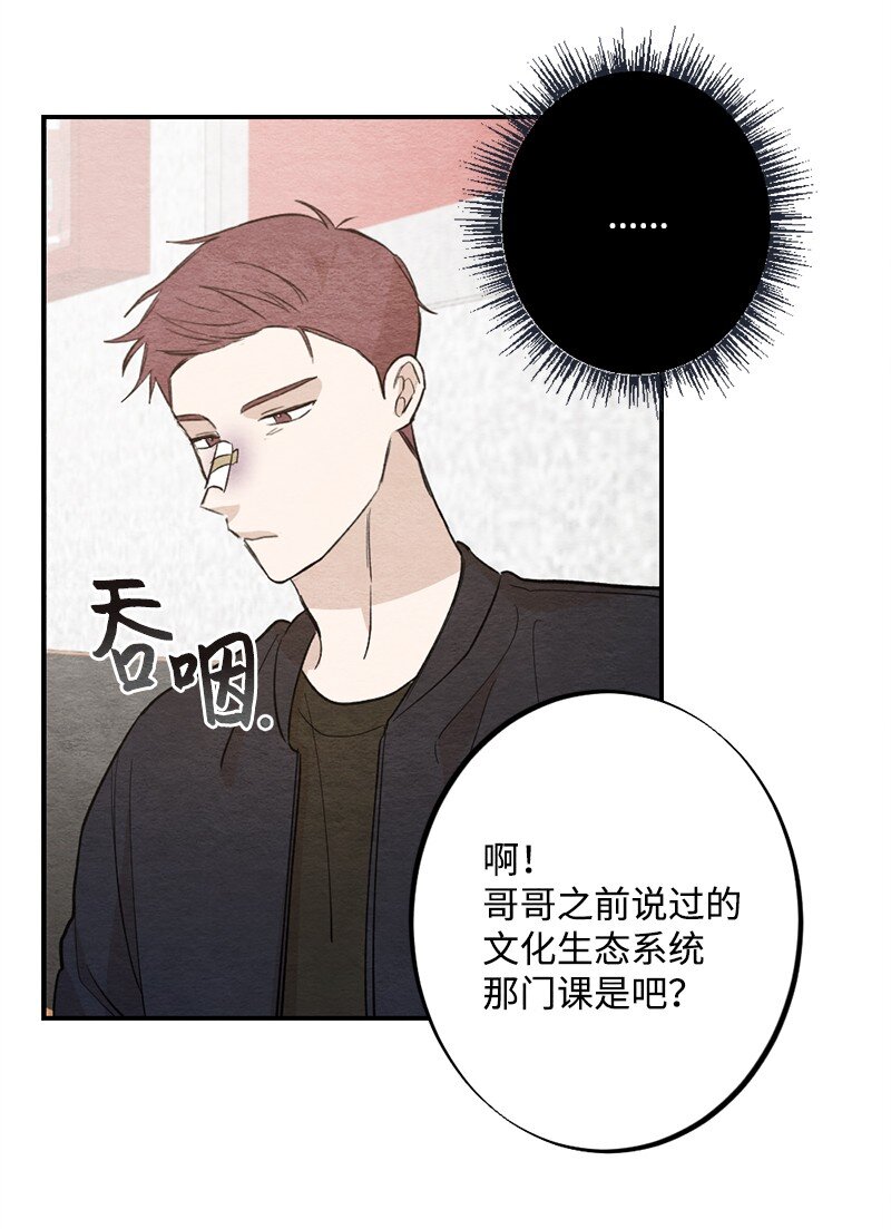 34 酒疯(1/2)-第35话