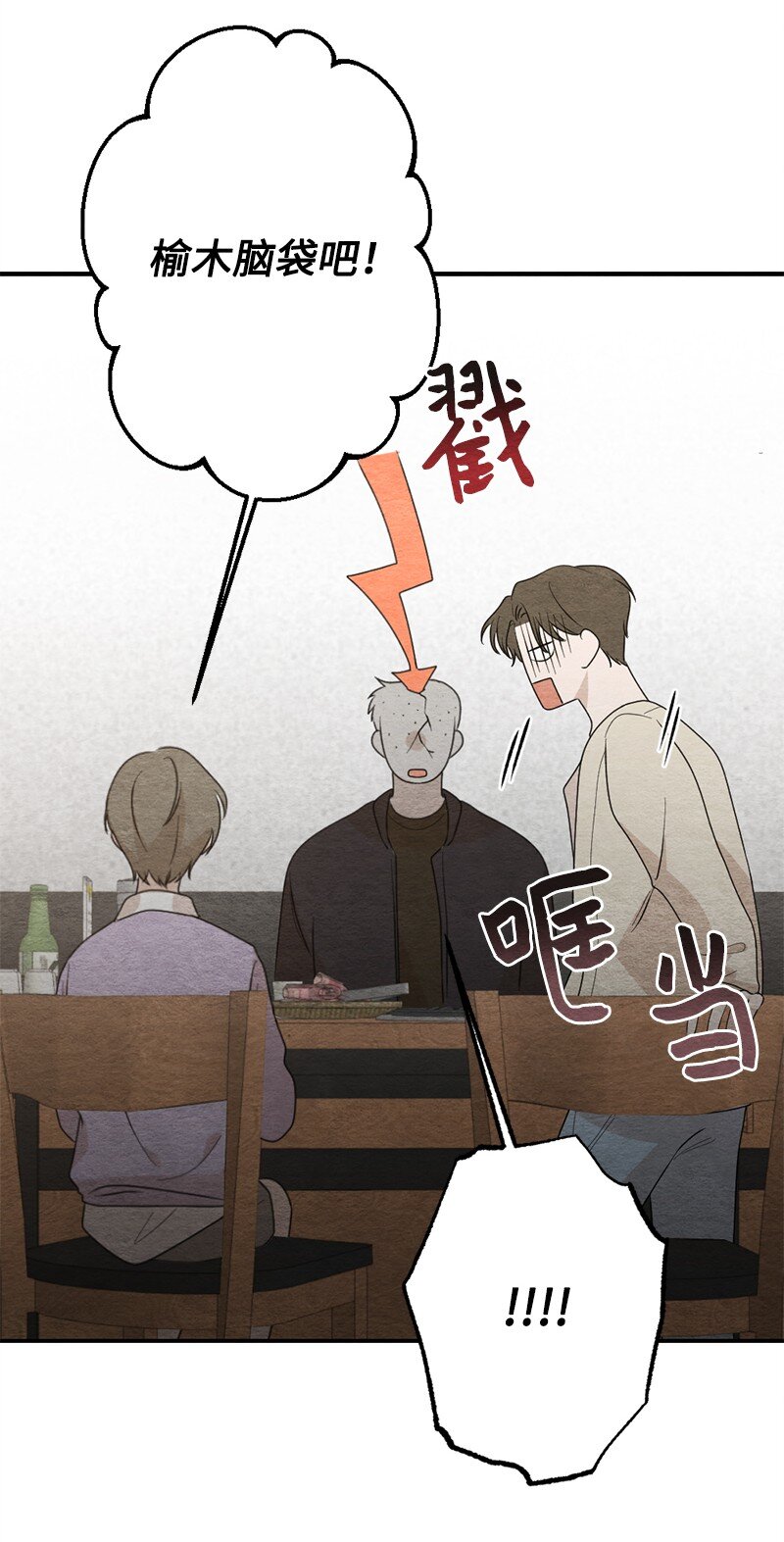 34 酒疯(1/2)-第35话