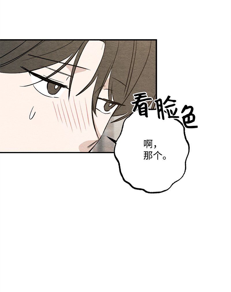 34 酒疯(1/2)-第35话