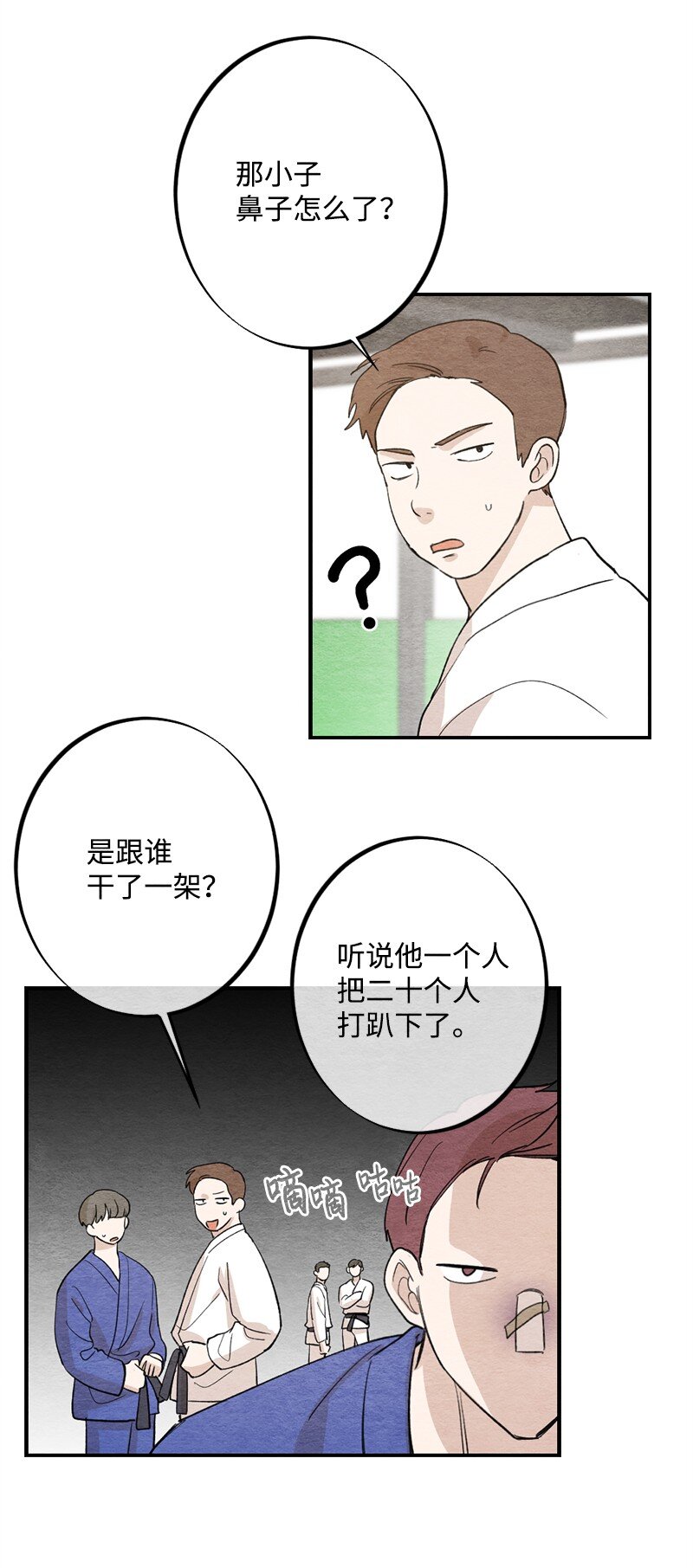 34 酒疯(1/2)-第35话