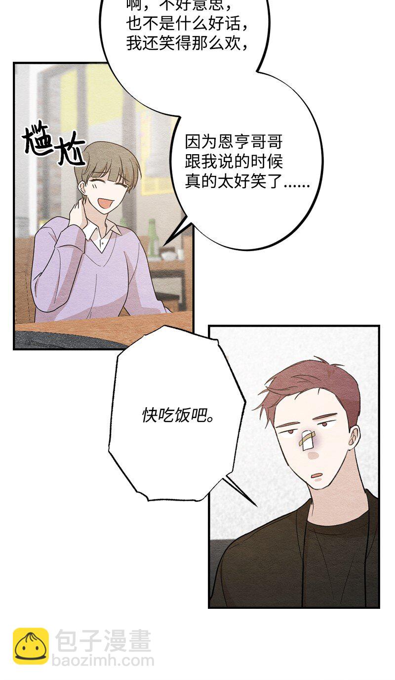 34 酒疯(1/2)-第35话