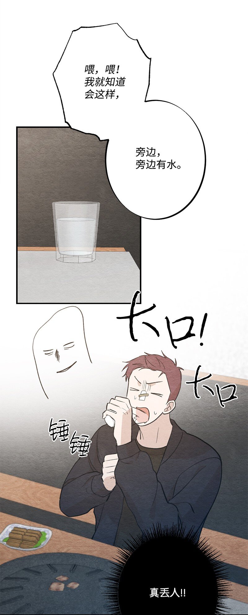 34 酒疯(1/2)-第35话