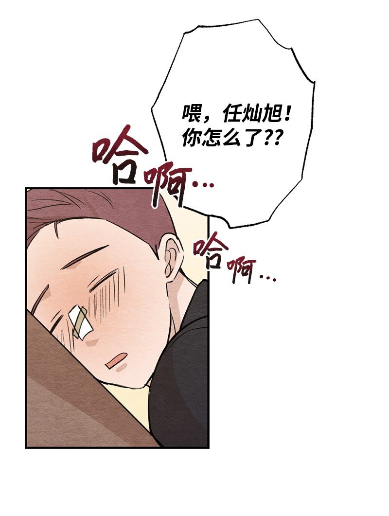 34 酒疯(1/2)-第35话