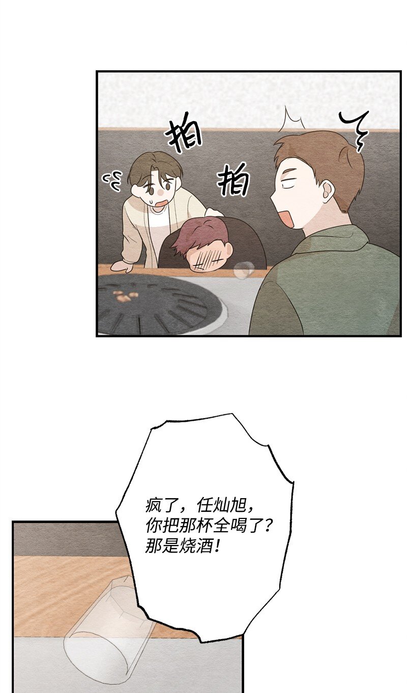 34 酒疯(1/2)-第35话
