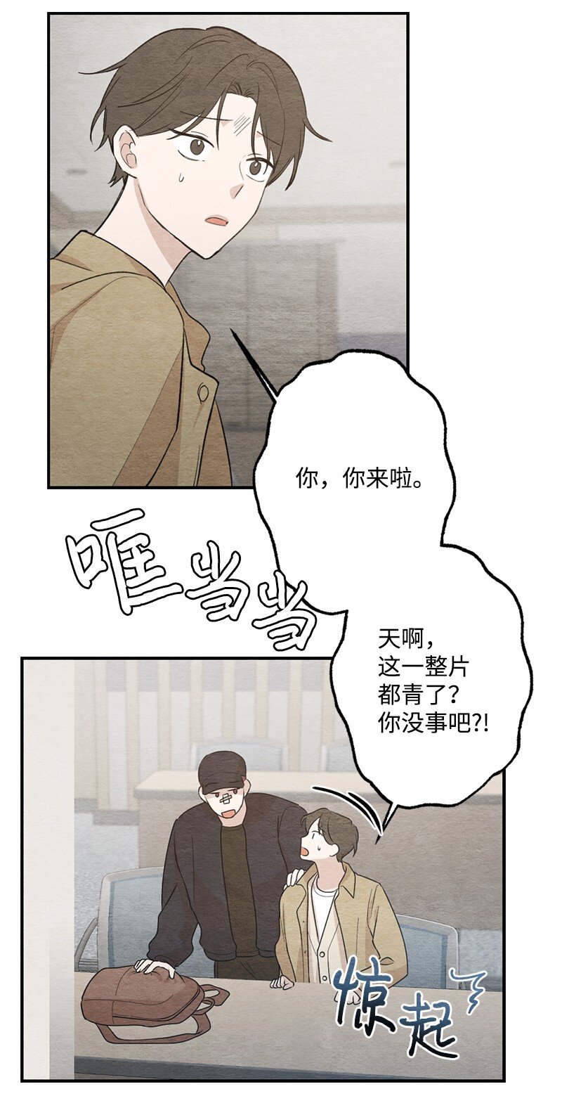 34 酒疯(1/2)-第35话