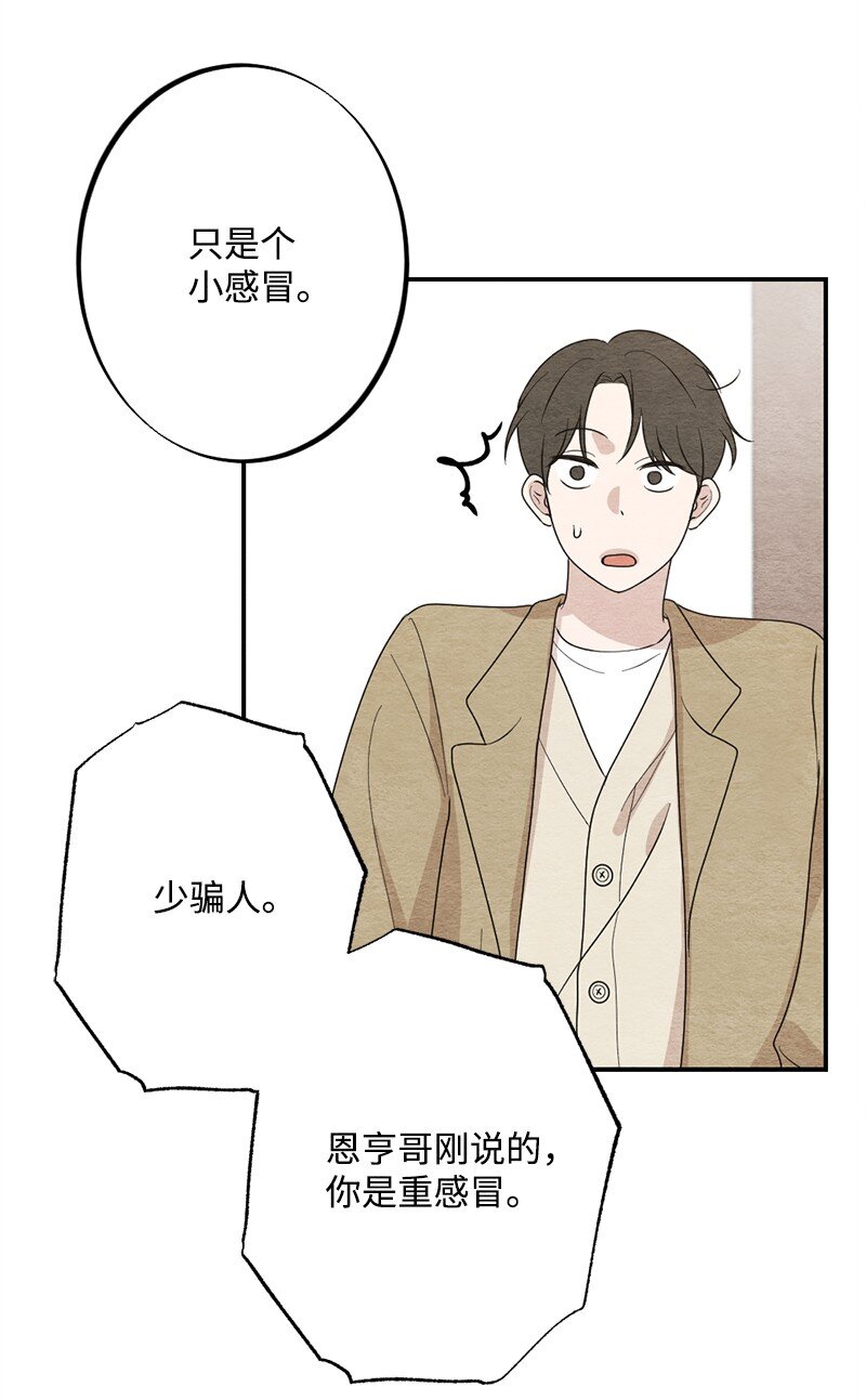 36 怎么连围巾都不会系(1/2)-第37话