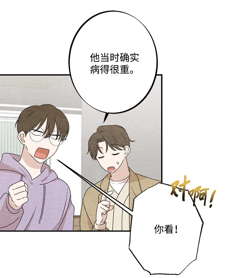 36 怎么连围巾都不会系(1/2)-第37话