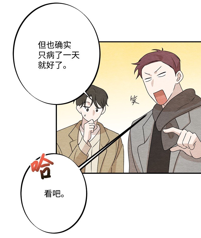 36 怎么连围巾都不会系(1/2)-第37话