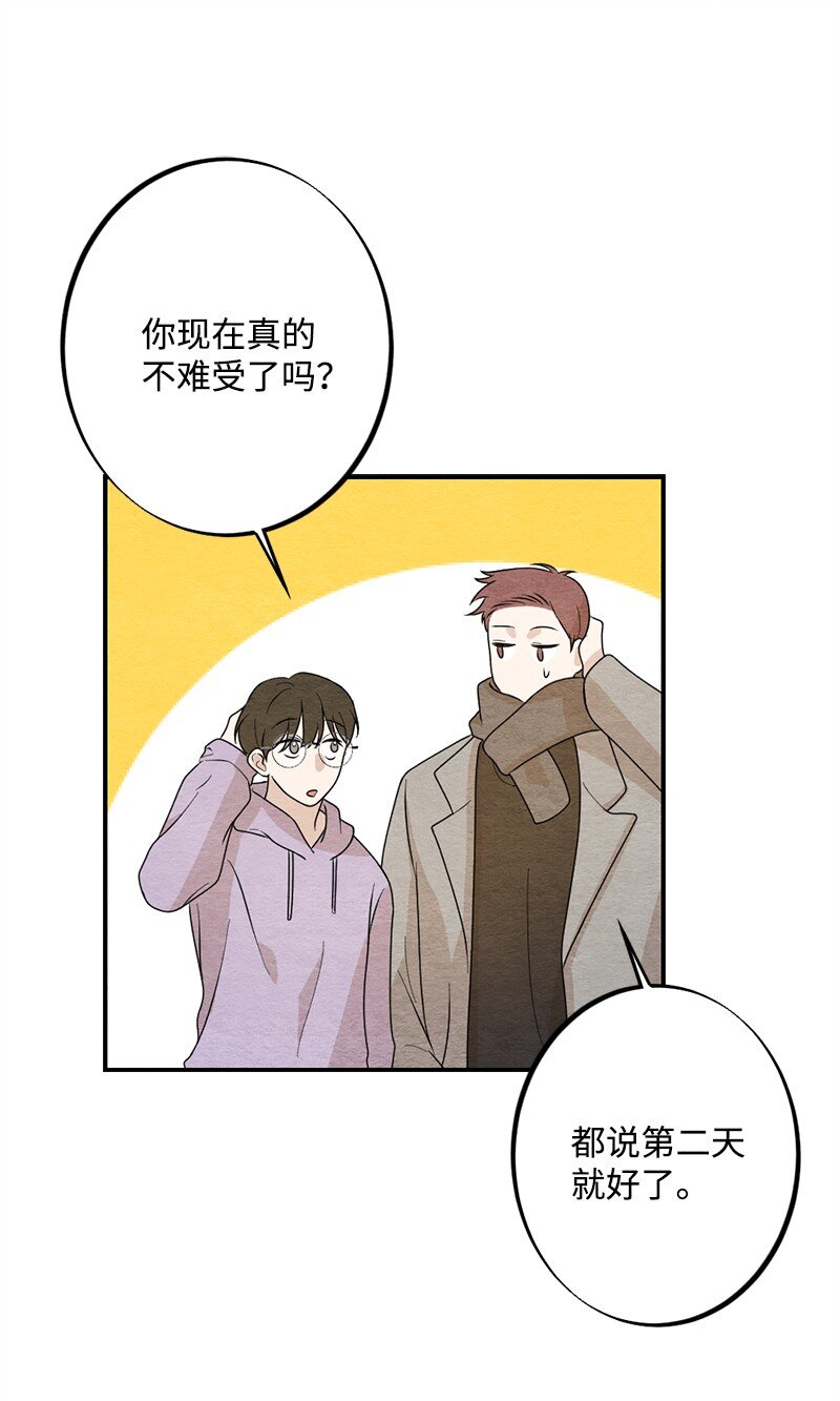 36 怎么连围巾都不会系(1/2)-第37话