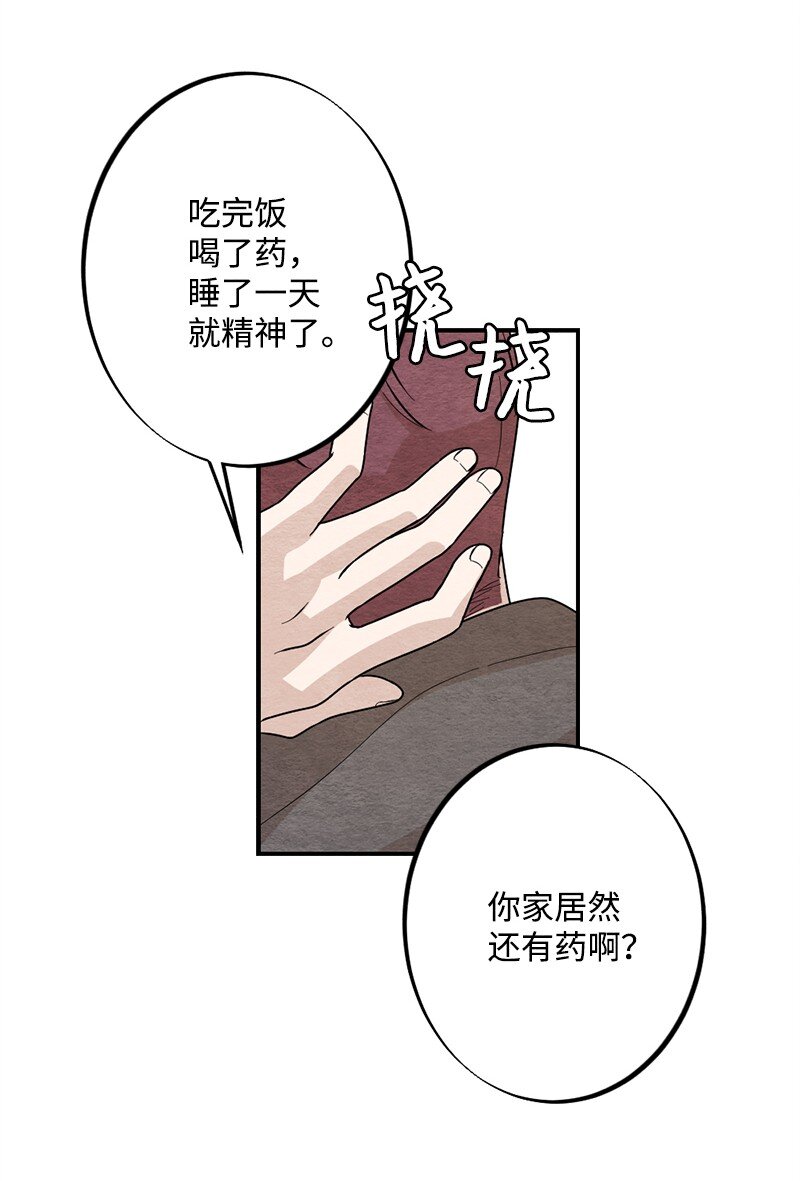 36 怎么连围巾都不会系(1/2)-第37话