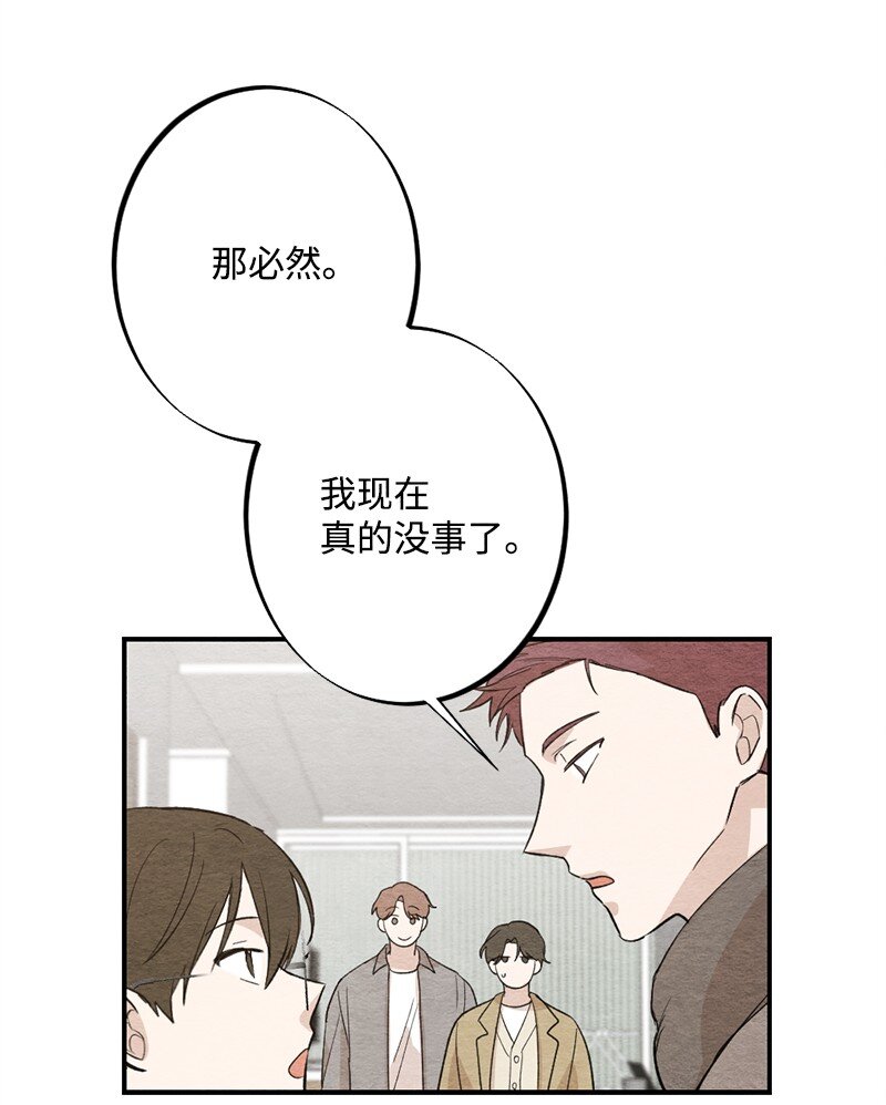 36 怎么连围巾都不会系(1/2)-第37话