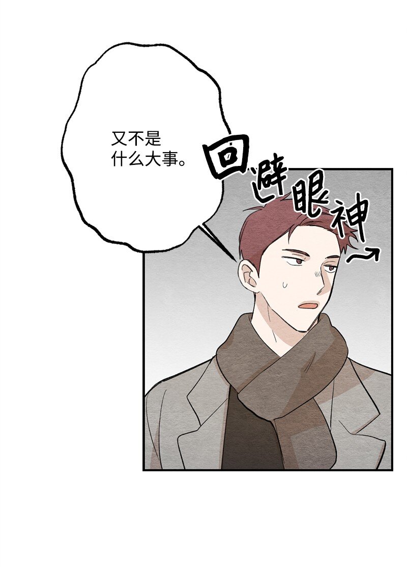 36 怎么连围巾都不会系(1/2)-第37话