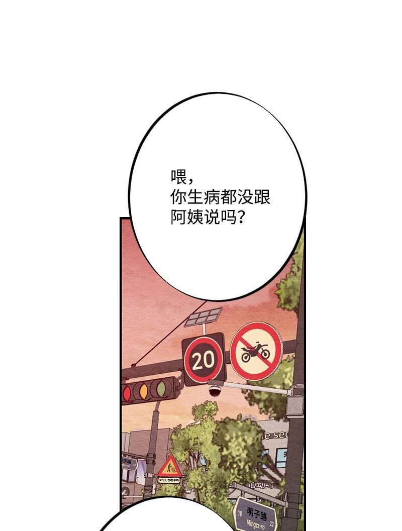 36 怎么连围巾都不会系(1/2)-第37话