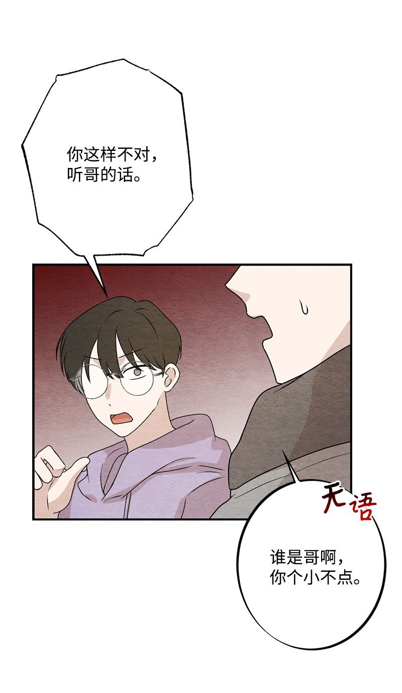 36 怎么连围巾都不会系(1/2)-第37话