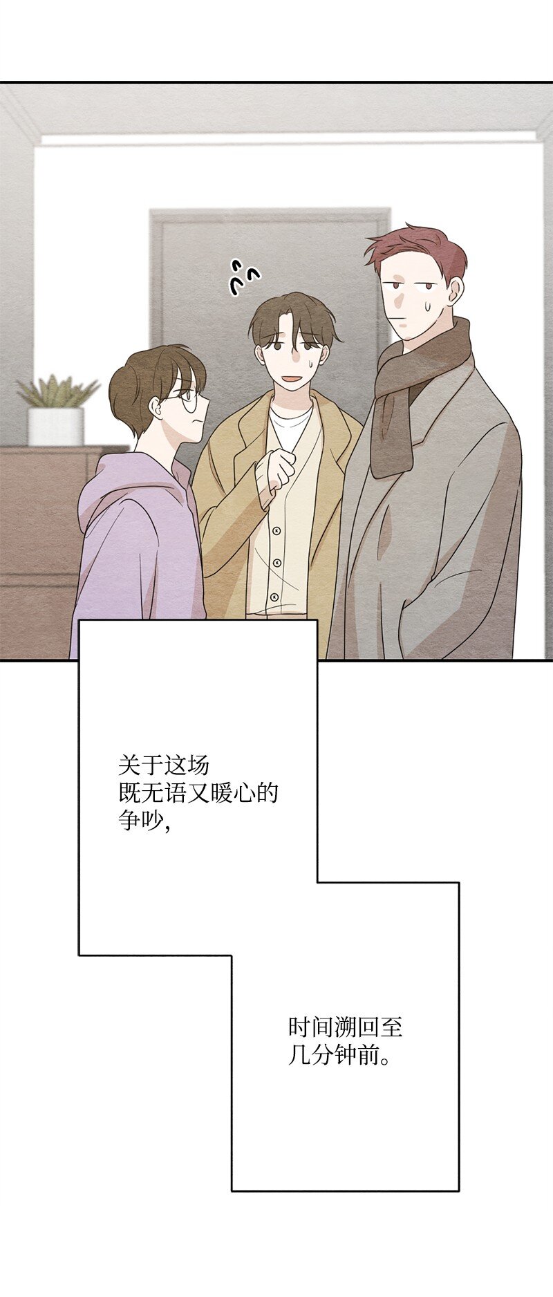 36 怎么连围巾都不会系(1/2)-第37话