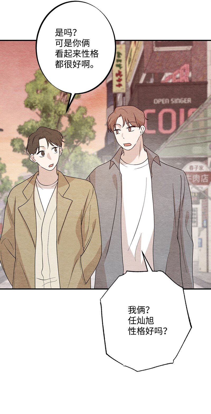 36 怎么连围巾都不会系(1/2)-第37话