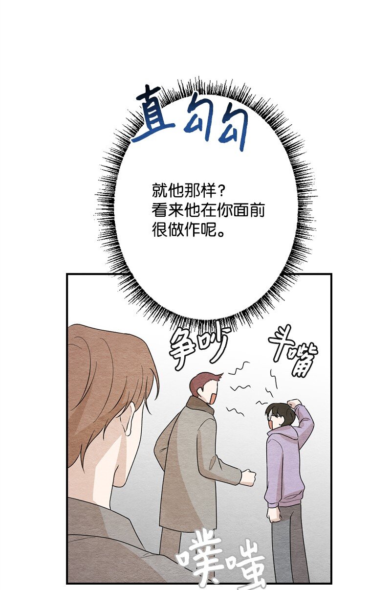 36 怎么连围巾都不会系(1/2)-第37话