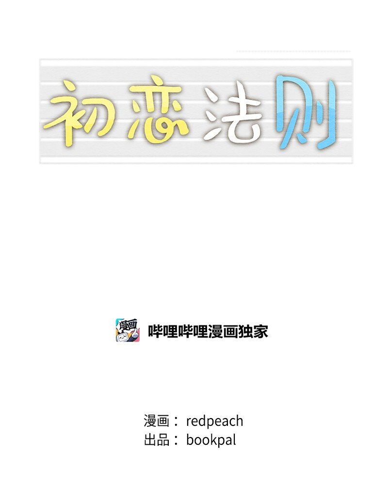 36 怎么连围巾都不会系(1/2)-第37话