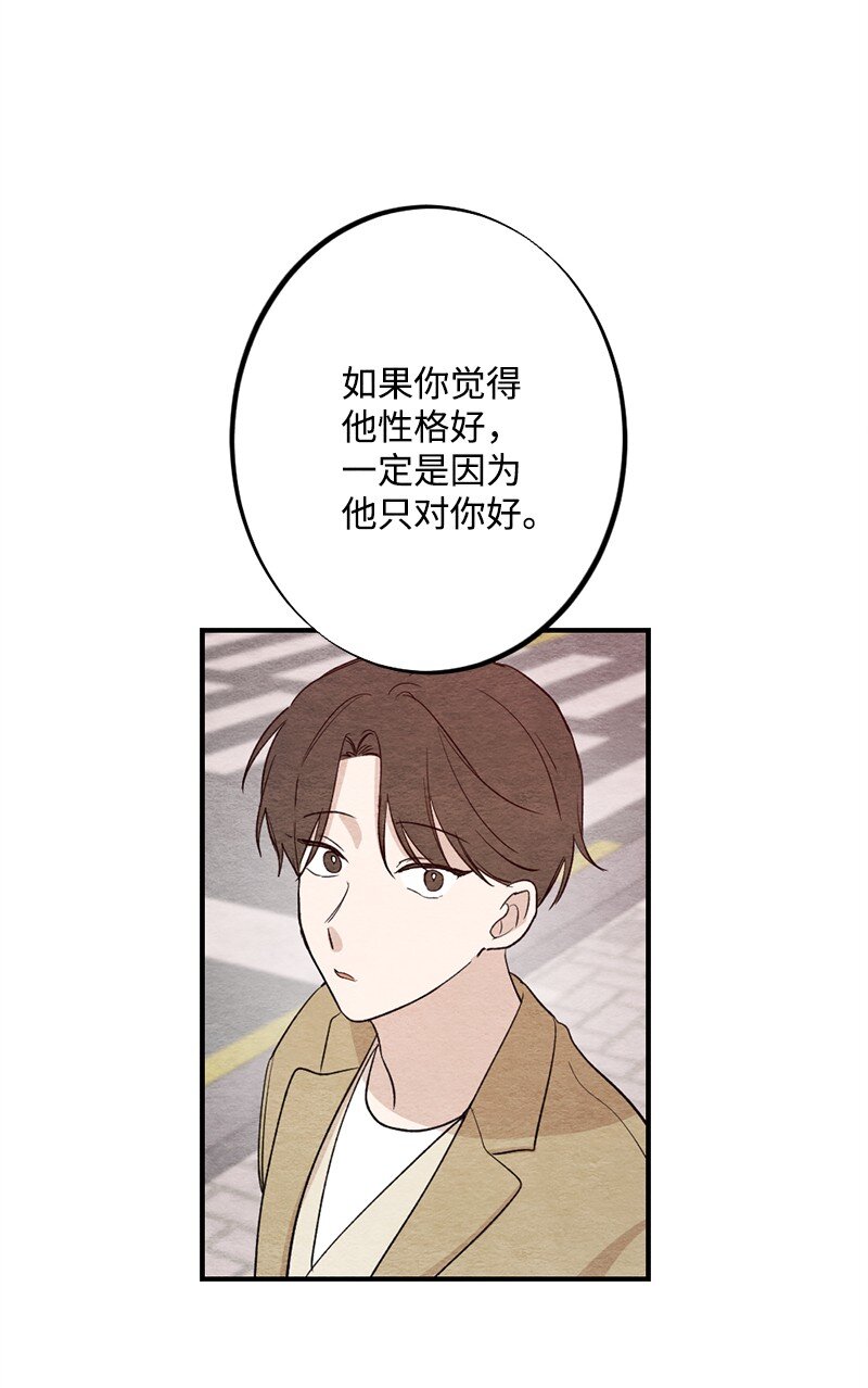 36 怎么连围巾都不会系(1/2)-第37话