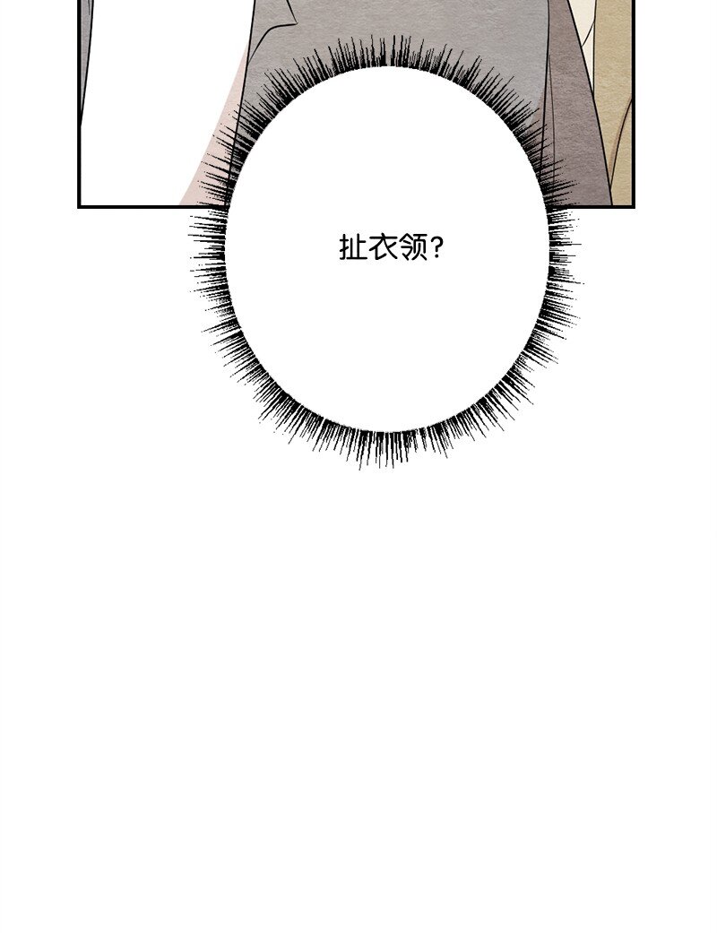 36 怎么连围巾都不会系(1/2)-第37话
