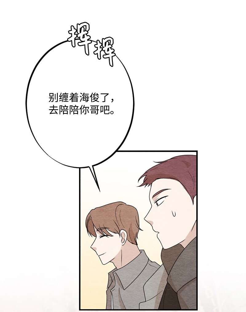 36 怎么连围巾都不会系(1/2)-第37话