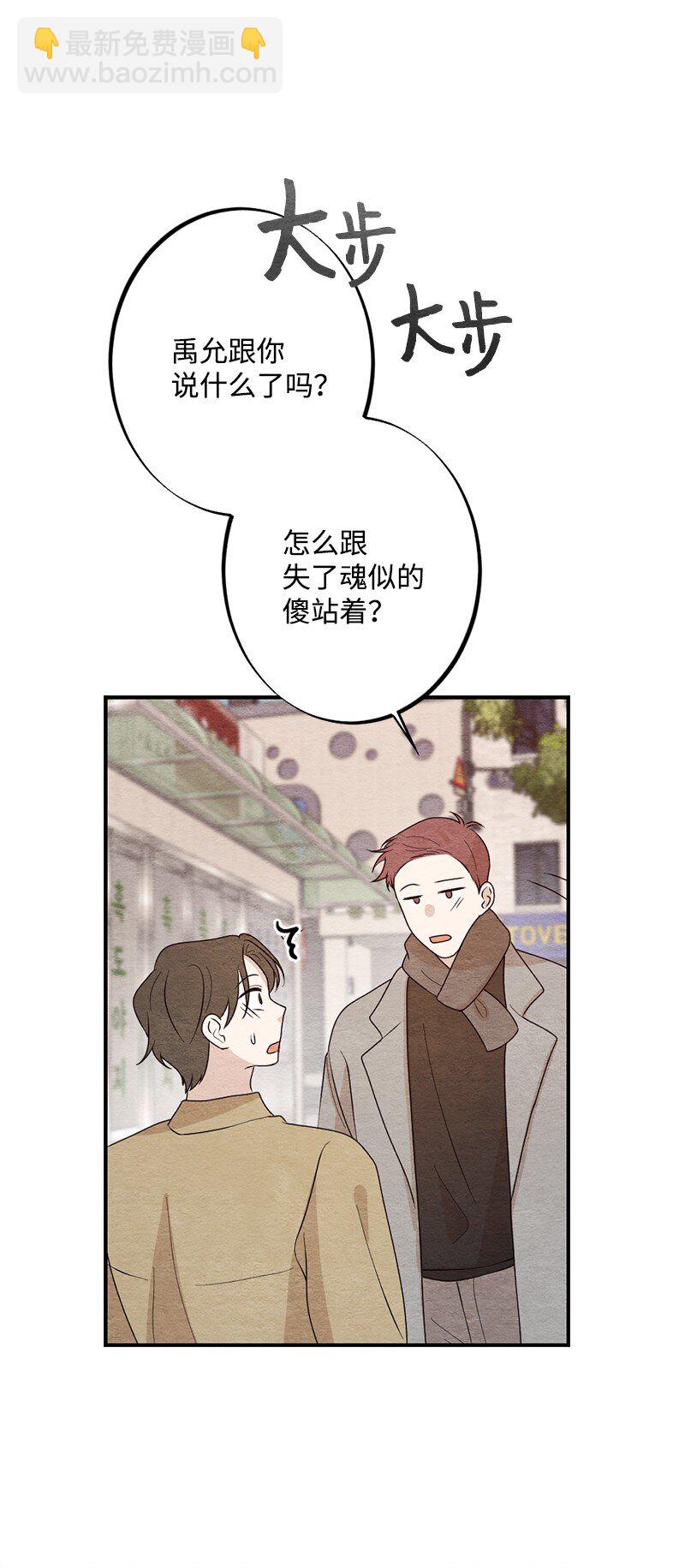 36 怎么连围巾都不会系(1/2)-第37话