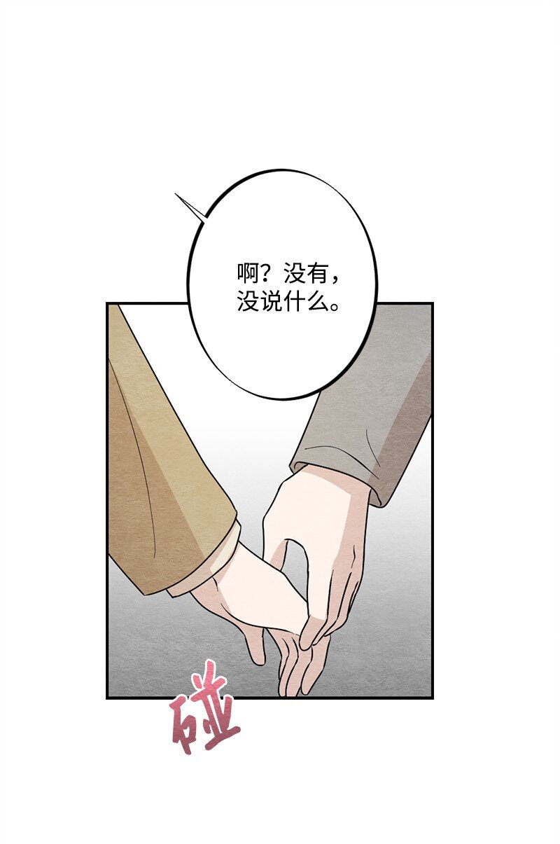 36 怎么连围巾都不会系(1/2)-第37话