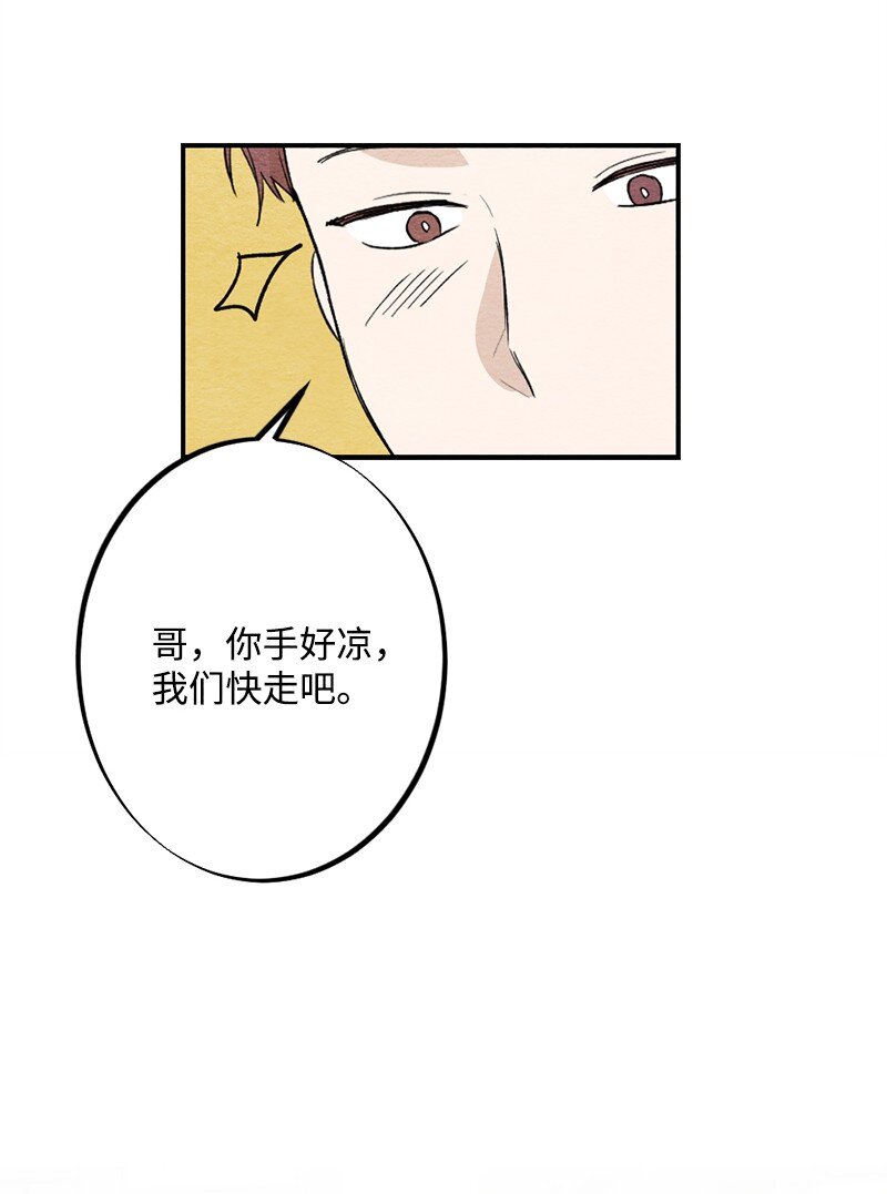36 怎么连围巾都不会系(1/2)-第37话