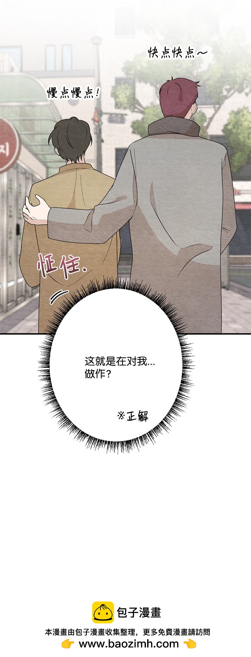 36 怎么连围巾都不会系(1/2)-第37话